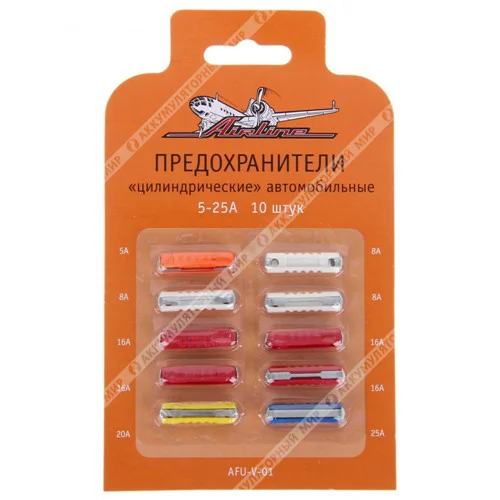 Предохранители AIRLINE 2101/08 5А, 25А цилинд. 10шт