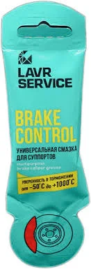 Смазка для суппортов LAVR Service 5 г Brake Control Фото 1