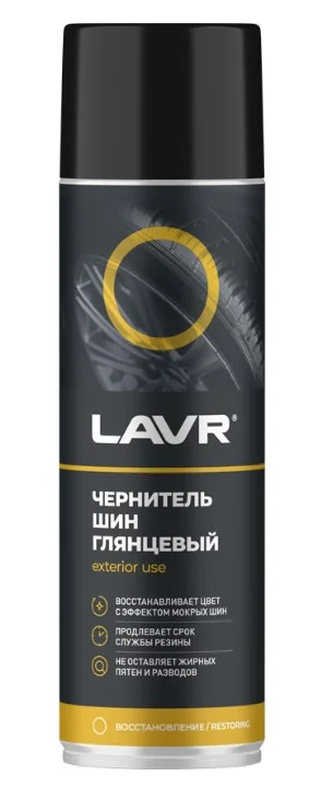 Чернитель шин Глянцевый LAVR 650мл Ln1427