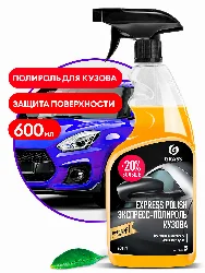 Полироль для кузова Grass Express Polish 600 мл Фото 1