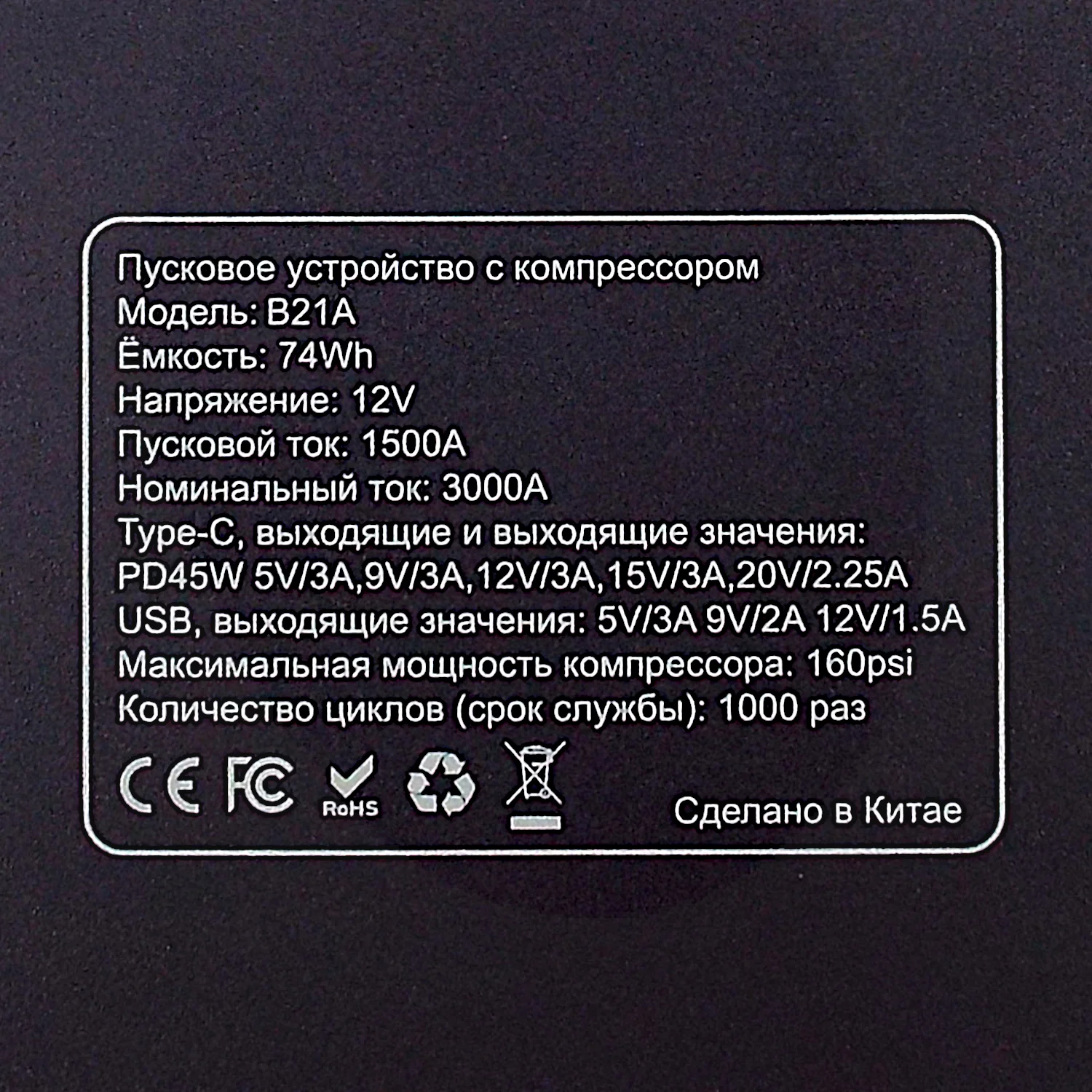 Пуско-зарядное устройство ZEUS POWER B21A 20000 мАч (74 Втч) c компрессором Фото 1