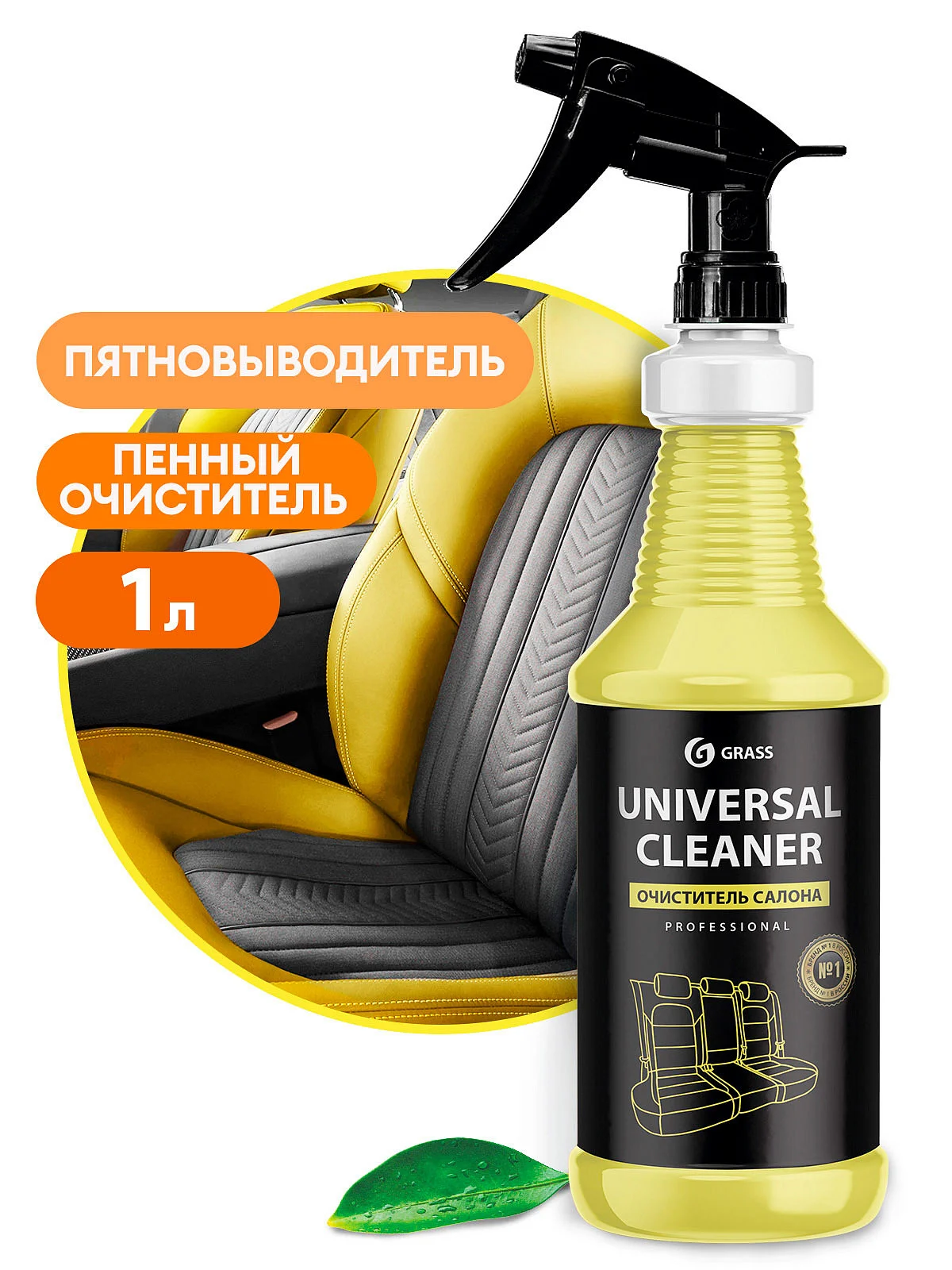 Очиститель салона Grass 