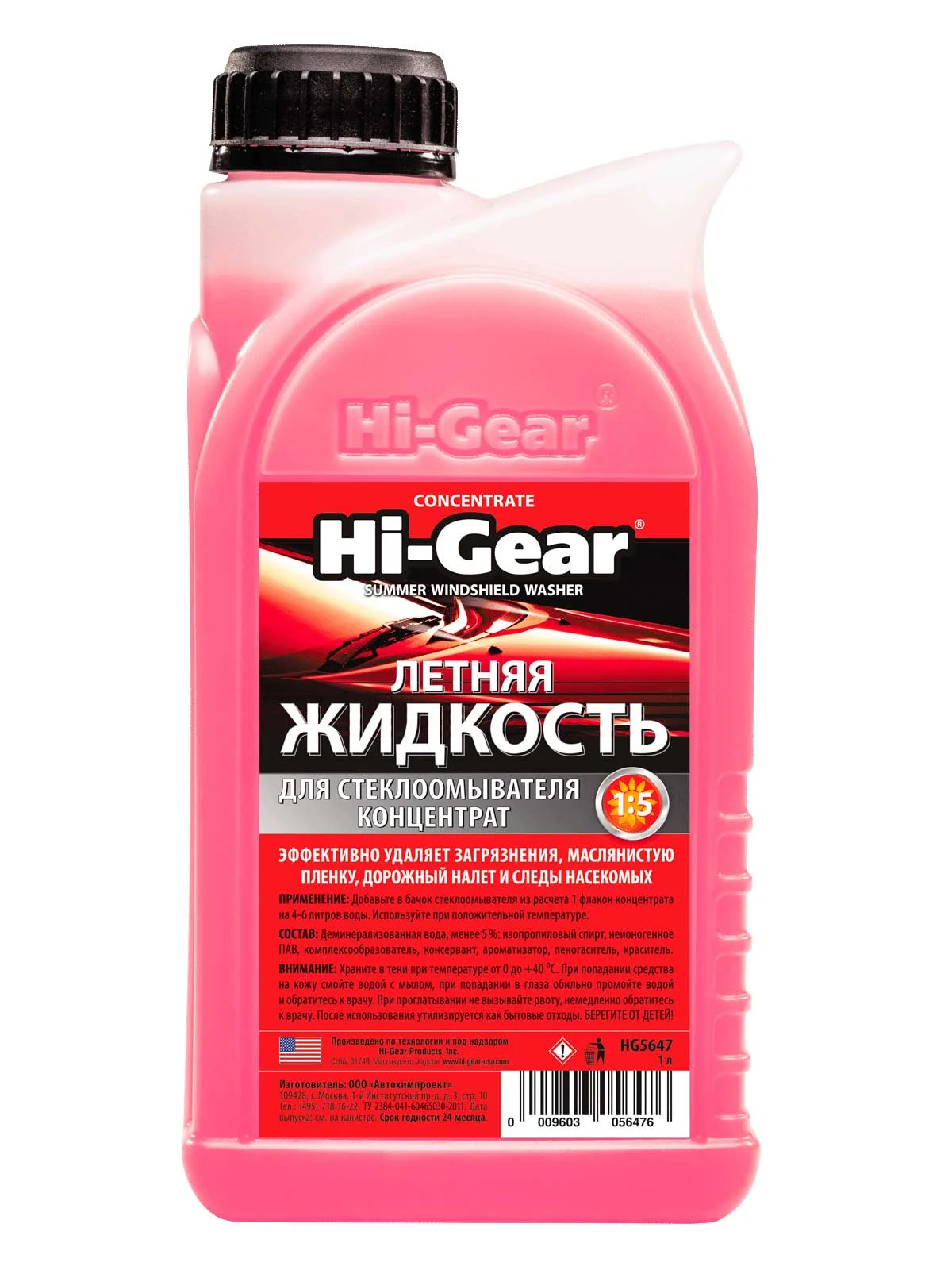 Очиститель стекол летний Hi-Gear концентрат 1 л HG5647