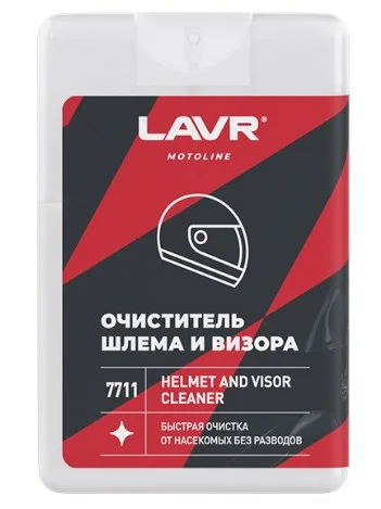 Очиститель шлема и визора LAVR MOTO 20мл Ln7711 Фото 1