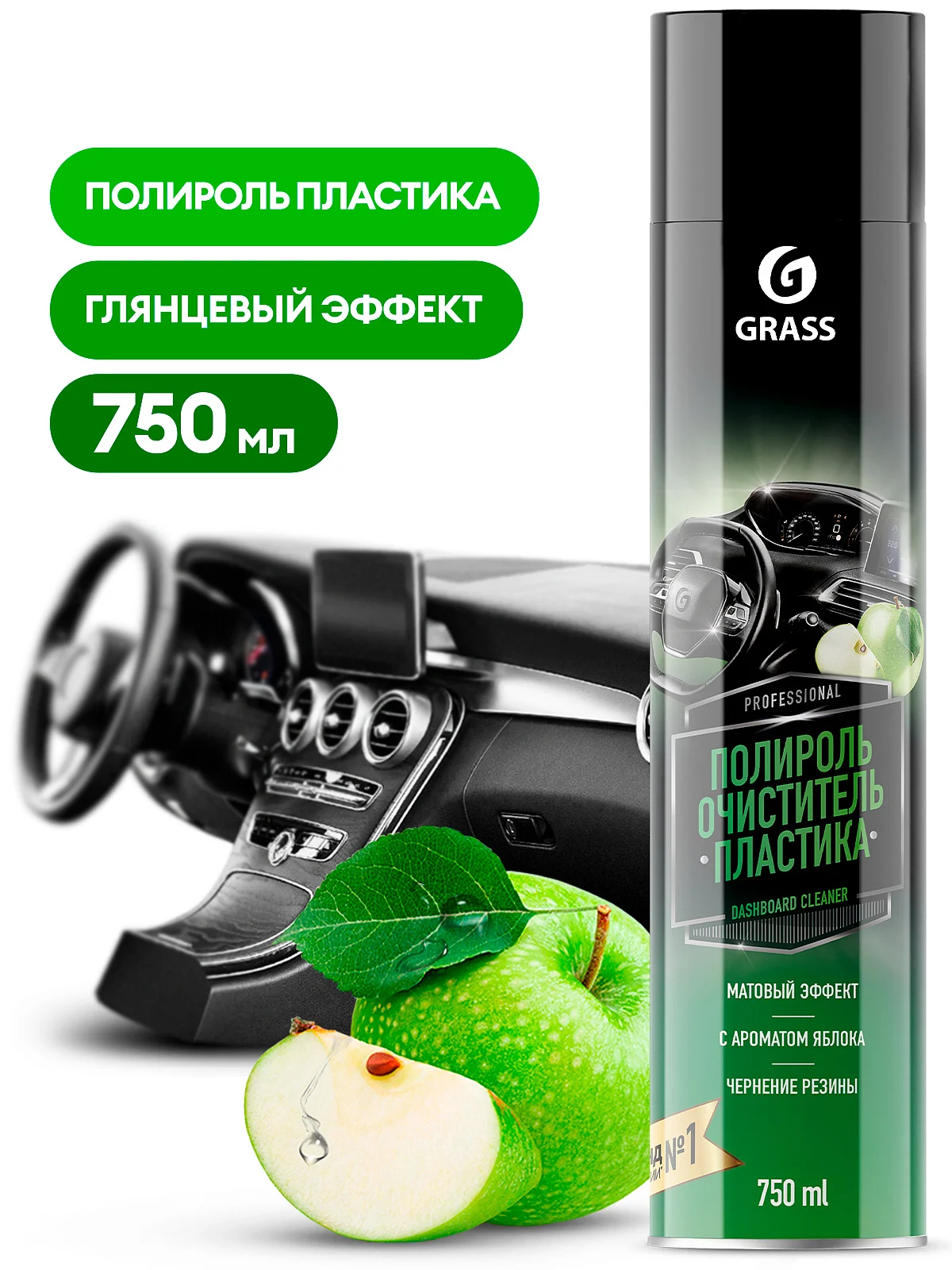 Полироль-очиститель пластика Grass 