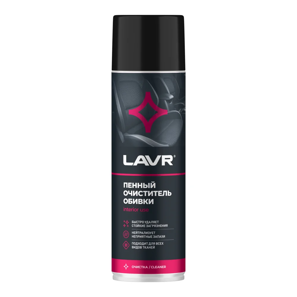 Очиститель обивки салона LAVR, 650мл / LN1451